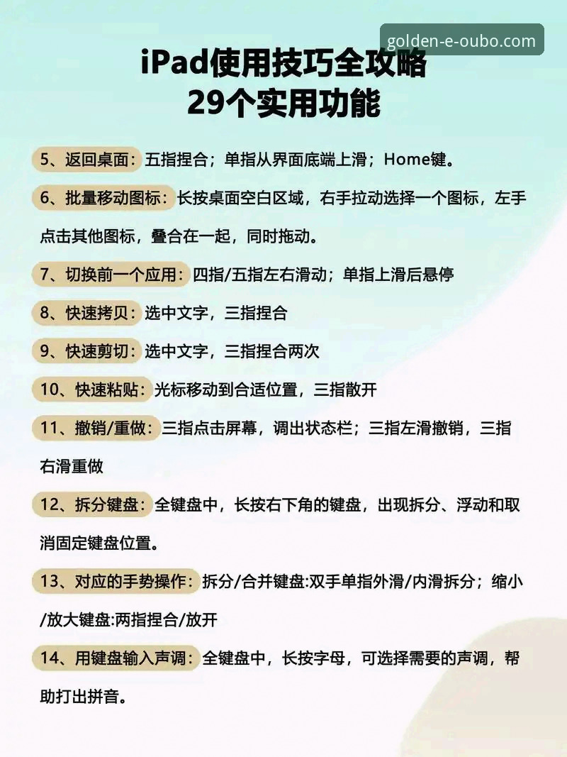 5个欧博体育平台APP必备功能与使用技巧，助你畅享游戏体验