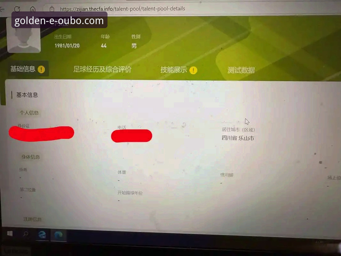 资深用户解密欧博体育平台登录心得：从密码遗忘到稳定访问的全流程实战经验
