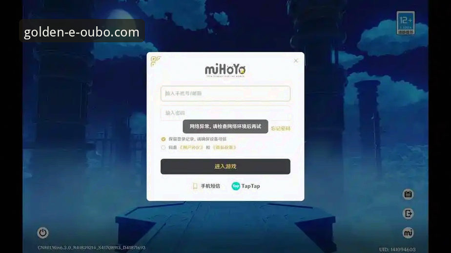 揭秘欧博官网登录异常背后的真相：用户常见问题深度解析