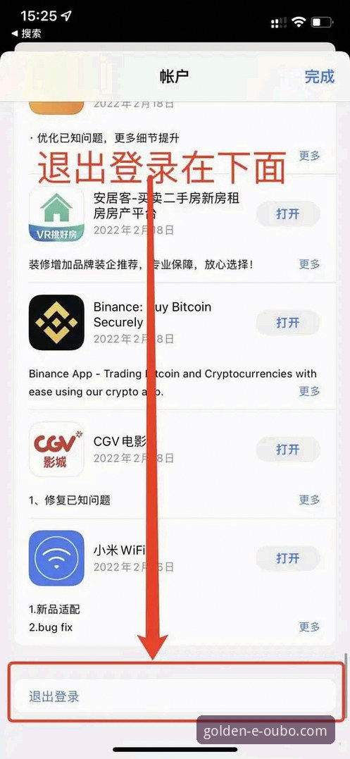 欧博体育平台APP完整使用教程：从下载到登录的全流程操作指南